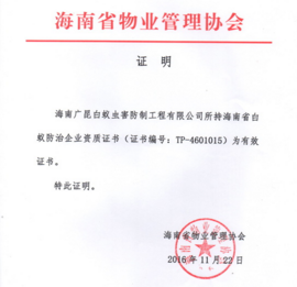 企业资质